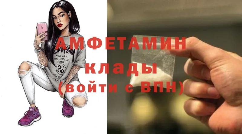 купить  сайты  Вилючинск  Amphetamine 98% 