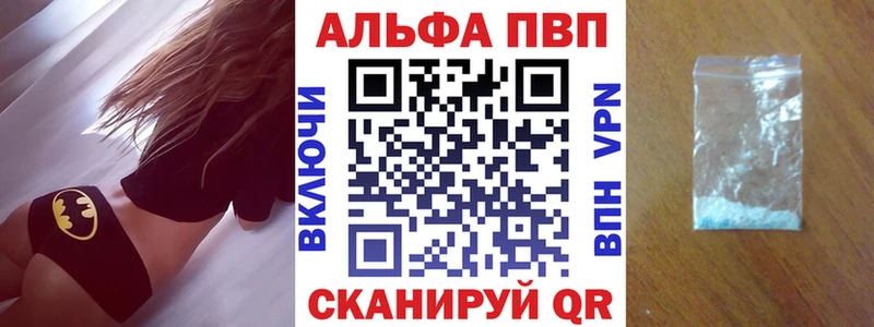 Alpha PVP кристаллы Вилючинск