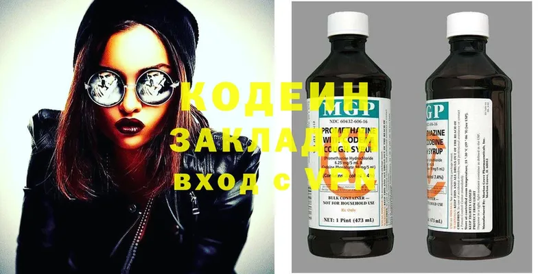 Codein Purple Drank  Вилючинск 