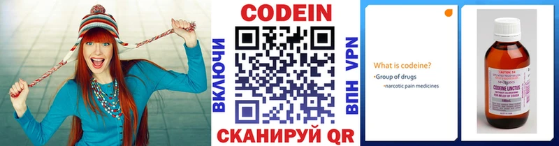 Кодеиновый сироп Lean Purple Drank Вилючинск