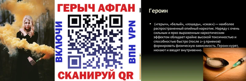 Героин VHQ OMG зеркало Вилючинск магазин продажи