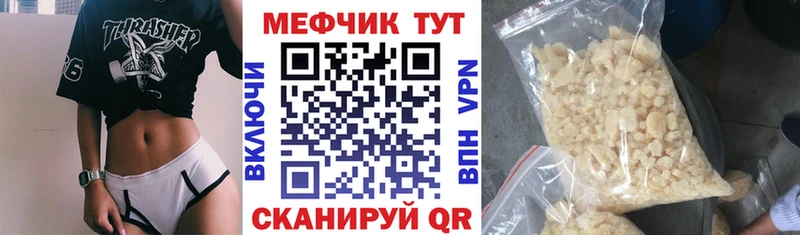 Мефедрон VHQ  как найти   Вилючинск 
