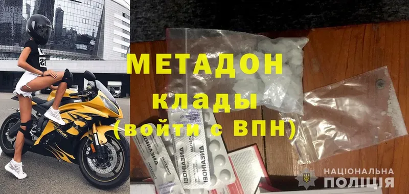 магазин  наркотиков  Вилючинск  МЕТАДОН methadone 