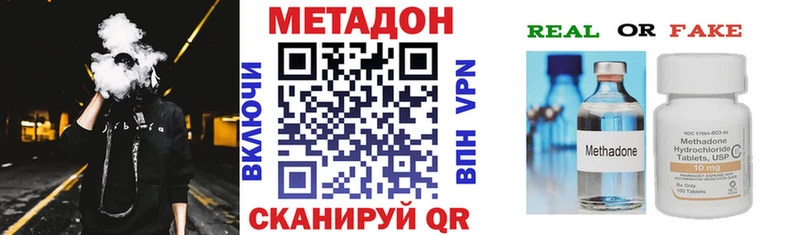 Метадон белоснежный  Вилючинск 