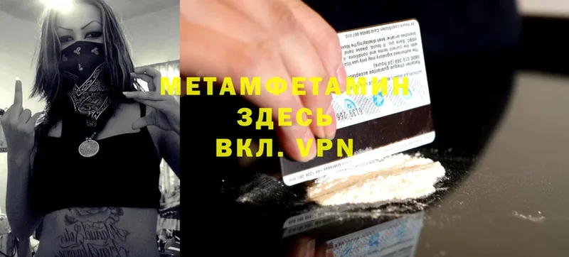 МЕТАМФЕТАМИН кристалл  нарко площадка формула  Вилючинск  mega как войти 